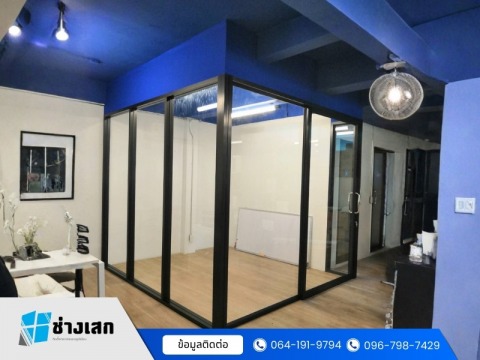 ติดตั้งห้องกระจกในอาคาร